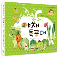 야채특공대 (즐거운 동시 여행 시리즈 15) | 양장본